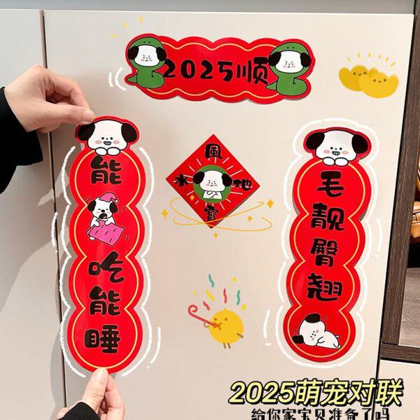 2025年新款蛇年宠物猫窝狗窝春联小号喜庆装饰门联对联可爱过年