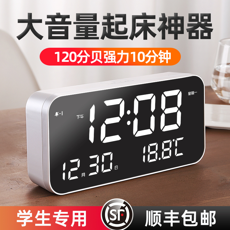 2021新款智能闹钟学生用起床神器专用强力叫N醒电子闹铃音量超大