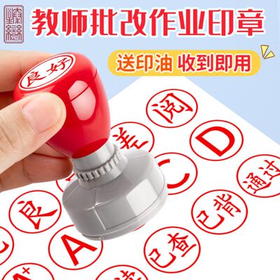 儿童奖章小印章卡通可爱盖章教师用改作业评语奖励鼓励幼儿园批改