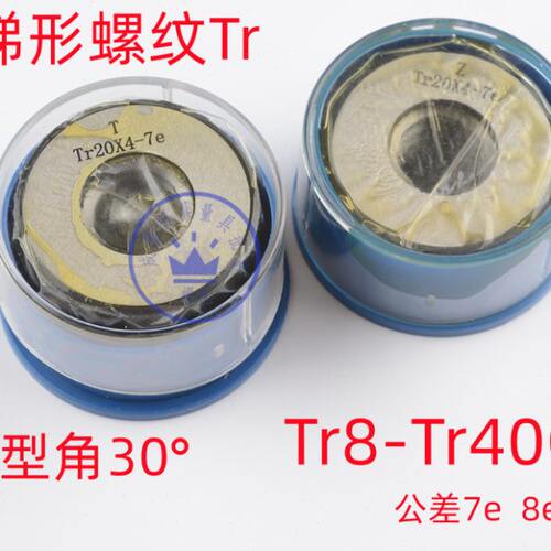 T型梯形螺纹环规Tr55Tr60*3*4*5*6*7*8*9 7e/8e/c