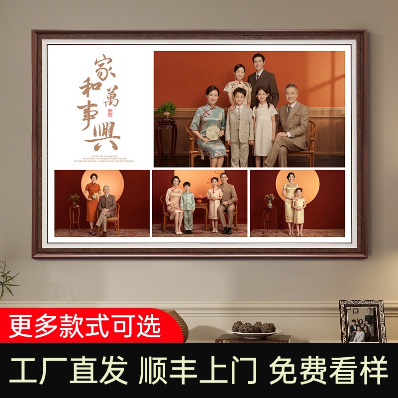 全家福相框挂墙定制大尺寸冲洗照片做成相片打印R加制作多宫格组