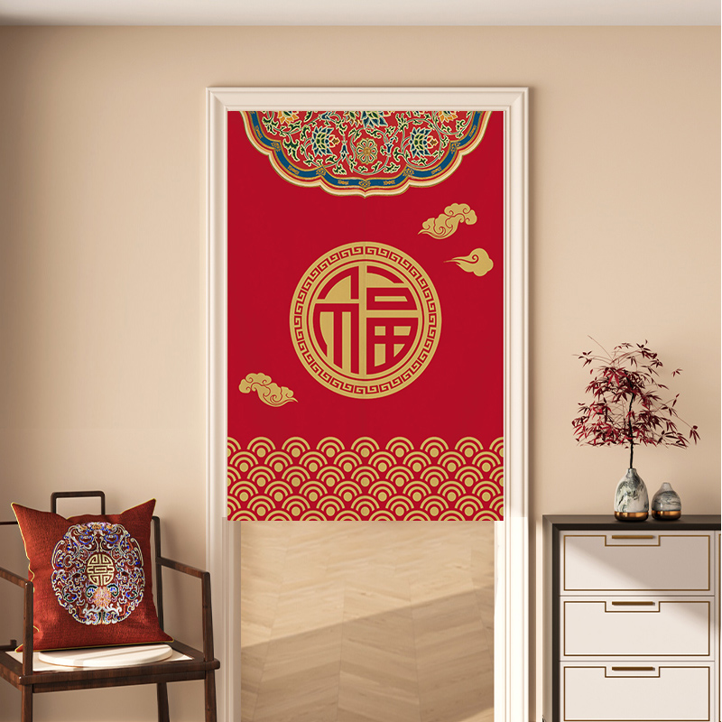 中式吉祥如意门帘红色喜r庆遮挡帘免打孔挂帘布艺隔断帘半帘可定