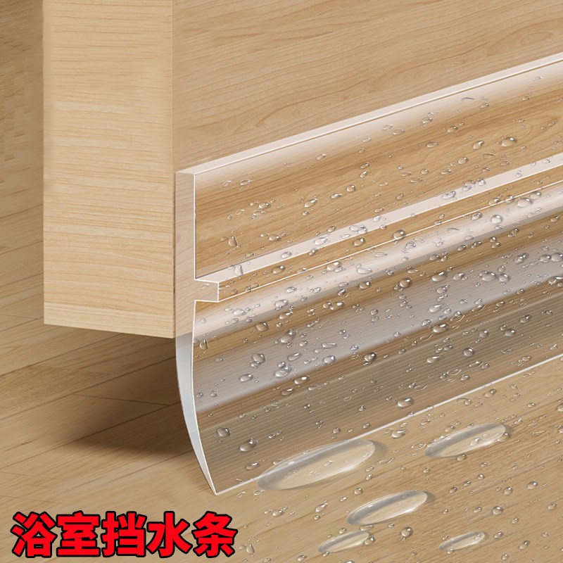 浴室挡水条加厚j玻璃门下淋浴房拉门底部阻水条卫生间门密封防水