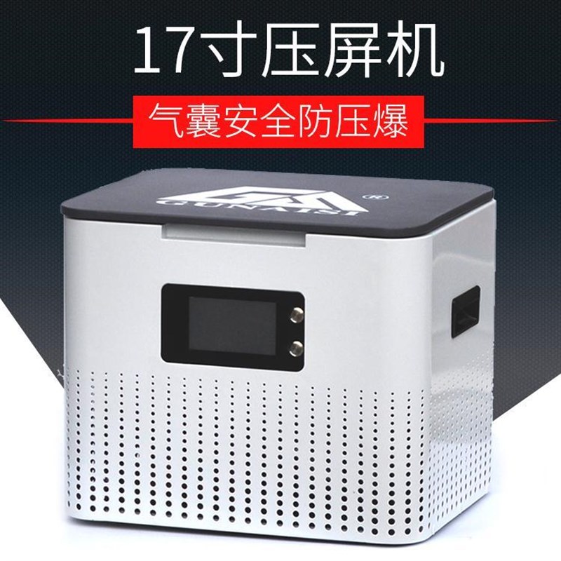 德国新款压屏机贴合机一体机分离机除泡机L压屏机曲面真空贴合屏