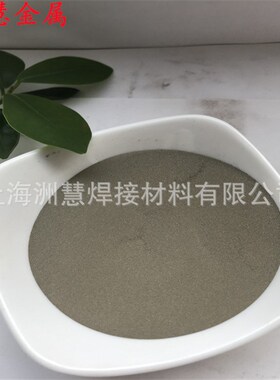 现货高硬度碳化钨混合型粉末Ni60WC15 镍基P加碳化钨耐磨合金粉热