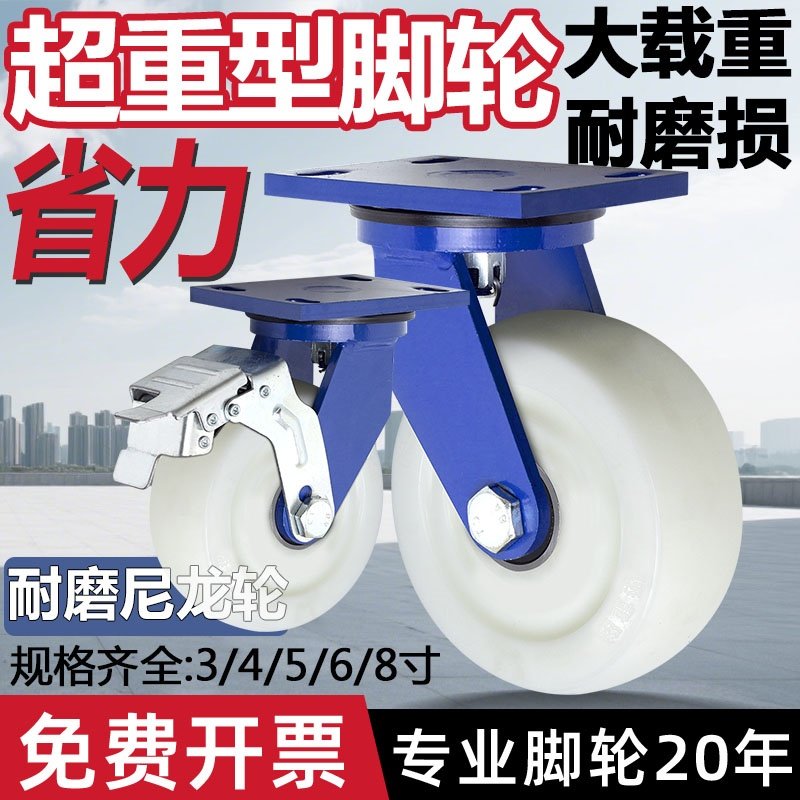 超重型脚轮万向轮重载耐磨高密度脚轮/万向轮