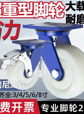 超重型脚轮万向轮重载耐磨高密度纯白尼龙轮大载重耐磨龙门架轮