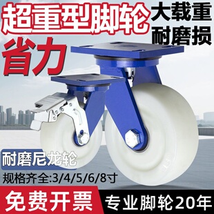 超重型脚轮万向轮重载耐磨高密度纯白尼龙轮大载重耐磨龙门架轮