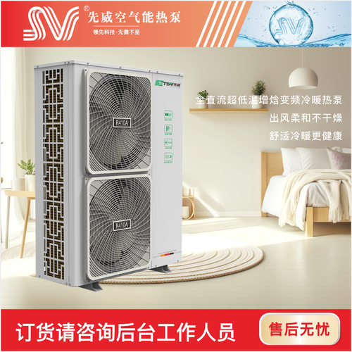 5匹侧出风冷暖热泵热水机组变频空气能热泵煤改电空调专用设备