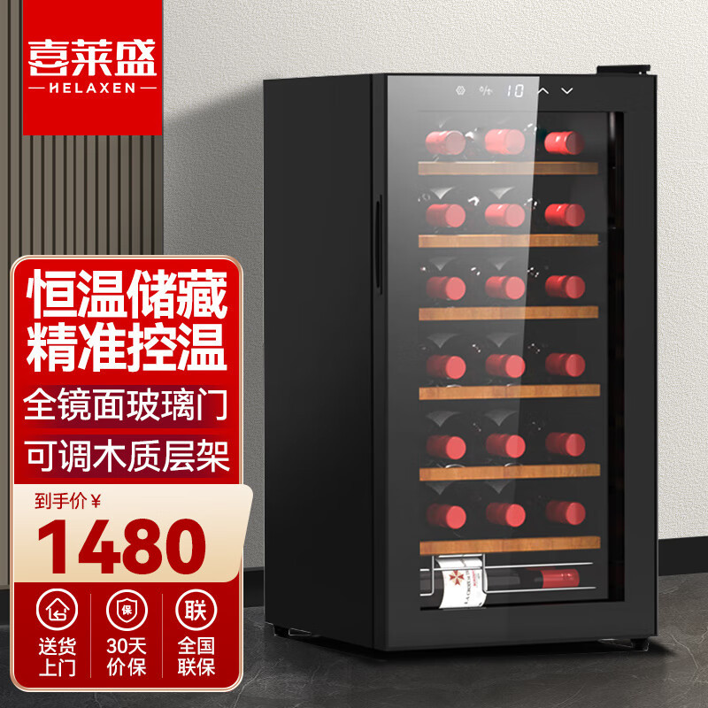 喜莱盛红酒柜展示柜冷藏柜冰吧小冰箱 客厅办公室洋酒柜葡萄酒柜