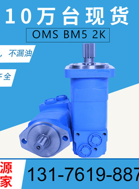 云扬牌摆线液压马达OMS-245/315/400扫雪车马达质保一年厂家现货