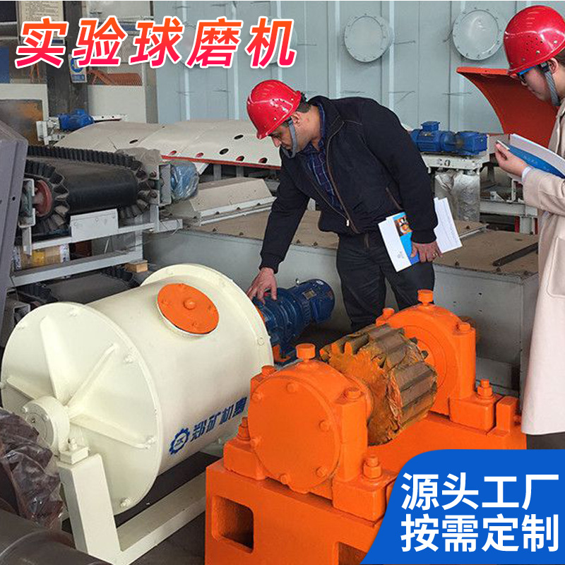 实验陶瓷球磨机  超精细物料的球磨机  郑矿机器厂家支持定制