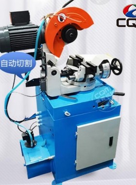 Fully automatic pipe cutting machine metal circular saw
