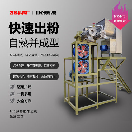 云南曲靖米线机大型新型年糕小型条机自熟年糕机多功能筒米线机