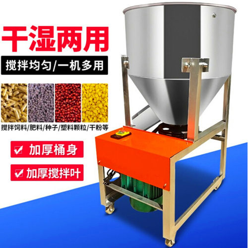 厂家 304不锈钢立式拌料机 升级款双层加厚复合肥料混色搅拌机