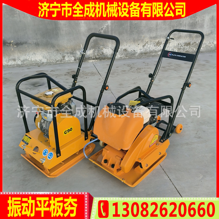 全成供应90型汽油震动平板夯地基地坪压实机沥青路面振动夯实机