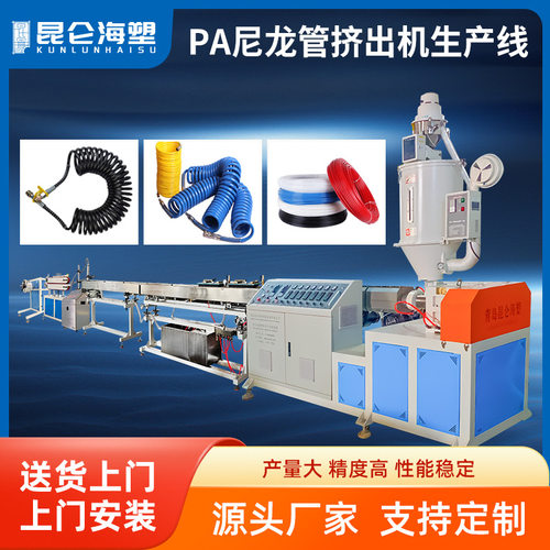 PA12管生产线 塑料挤出机 尼龙管挤出生产线 尼龙管设备 厂家供应
