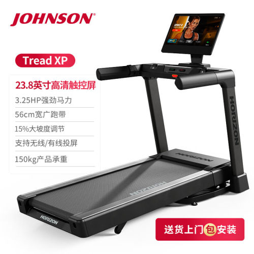 乔山（JOHNSON）高端进口家用跑步机家庭用可折叠 护膝爬Tread XP