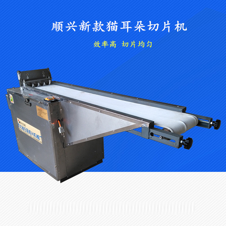 加虾猫耳朵切片机小花片机械 龙耳酥片片脆儿童休闲小食品设备