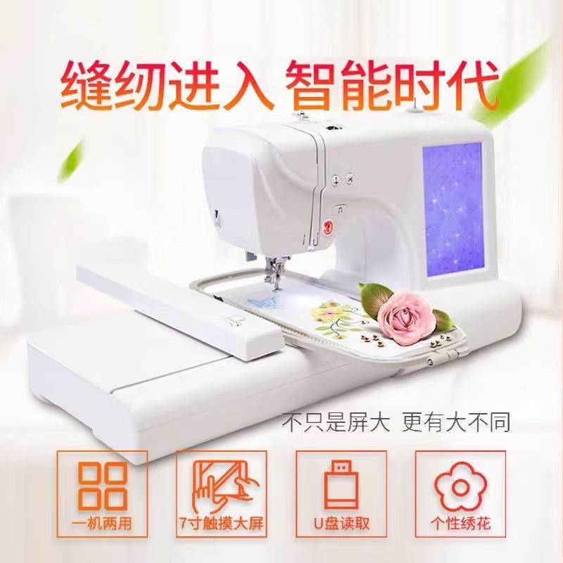 家用商用小型绣花机缝绣一体液晶显示屏全自动logo绣花花样机