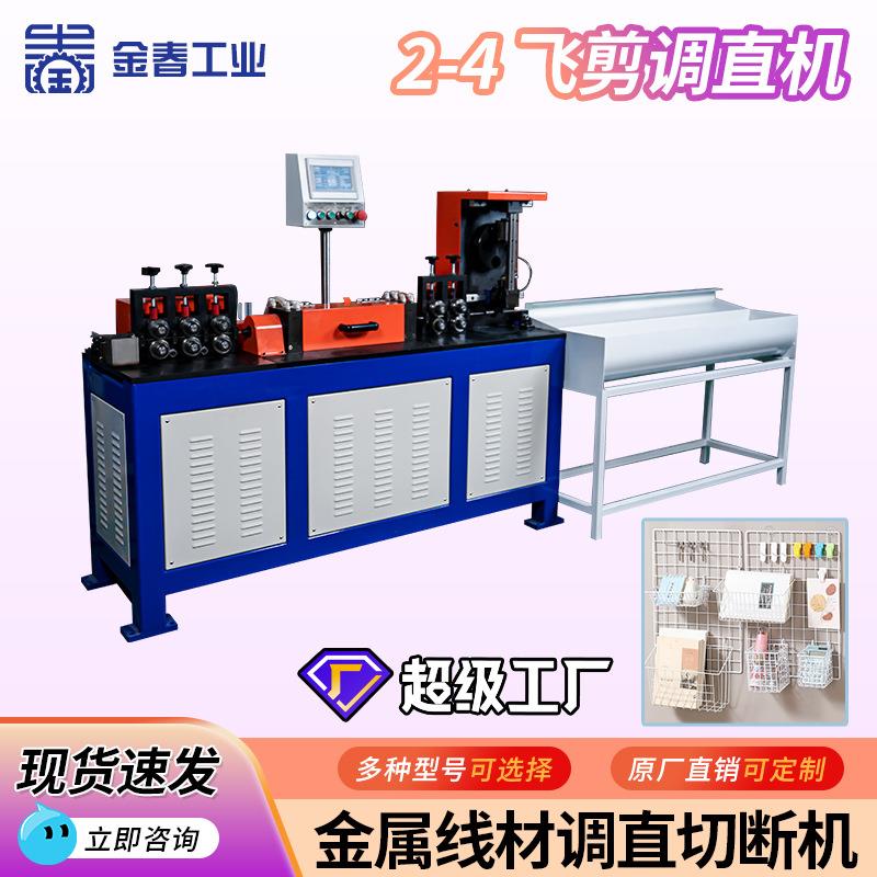 自动高速铁线调直机钢丝圆钢调直切断机伺服数控冷拔丝裁断机厂家