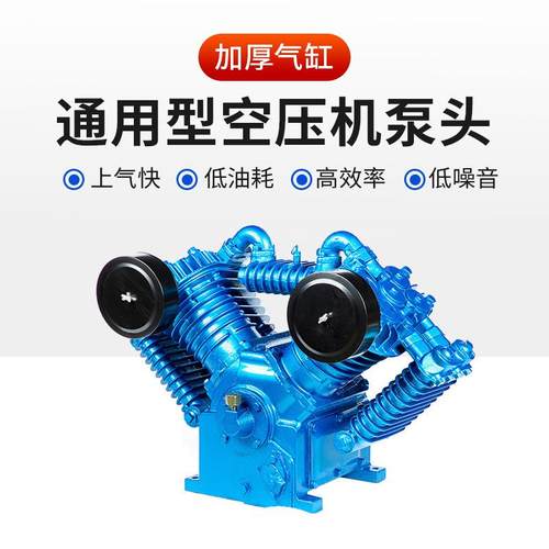 空压机泵头配7.5千瓦四缸空压机皮带式空压机小型气压泵配件机头