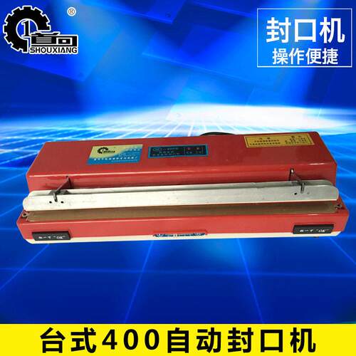 首向机械台式封口机台式塑料袋封口机SF-400台式自动封口机