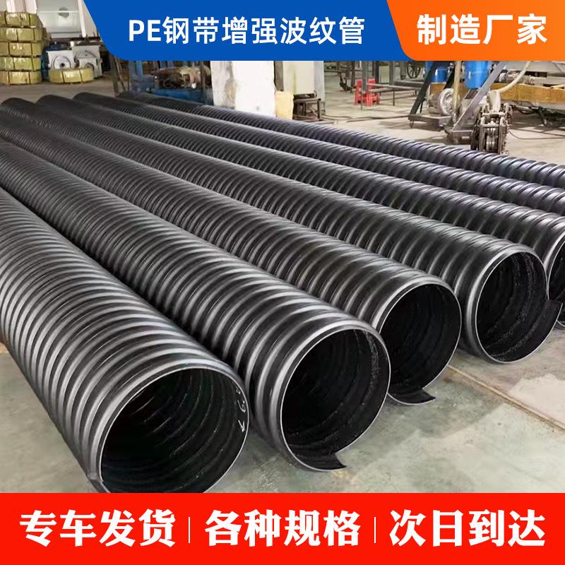 PE钢带增强螺旋波纹管国标10级管PE排污管钢带增强管加厚波纹管