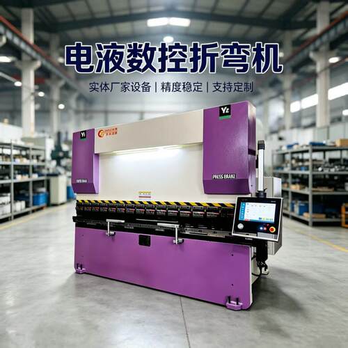 源头厂家电液伺服数控折弯机全自动液压板料折弯机钣金加工折板机