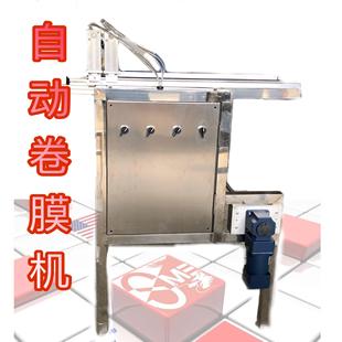 自动拉膜机D数码 曲面热转印送料机热转印设备配套拉膜机