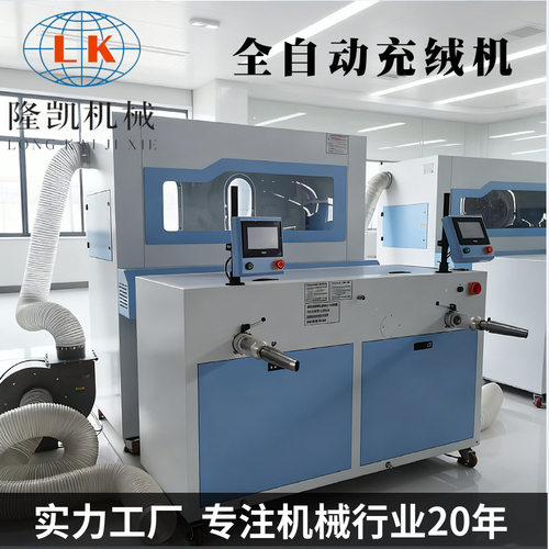 全自动定量称重充绒机 羽绒服羽绒被充绒充棉机