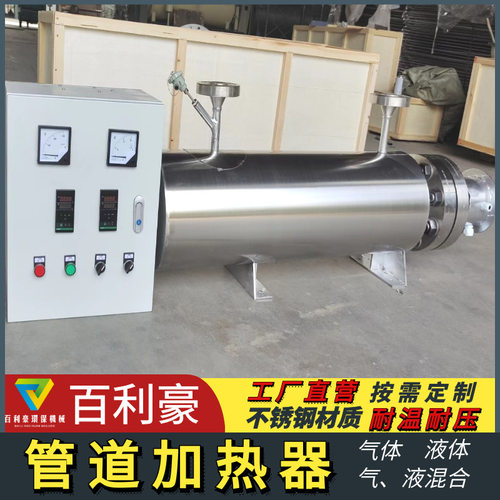空气管道加热器防爆电管道加热器水管道加热器工业辅助加热器