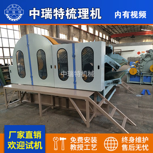 精纺精细梳理机 棉签多棉条梳理机 脱指棉梳理机 化妆棉梳理机