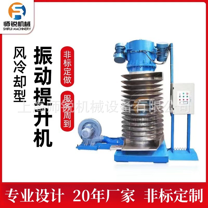 厂家非标橡胶颗粒降温干燥提升机不锈钢垂直振动螺旋冷却输送设备