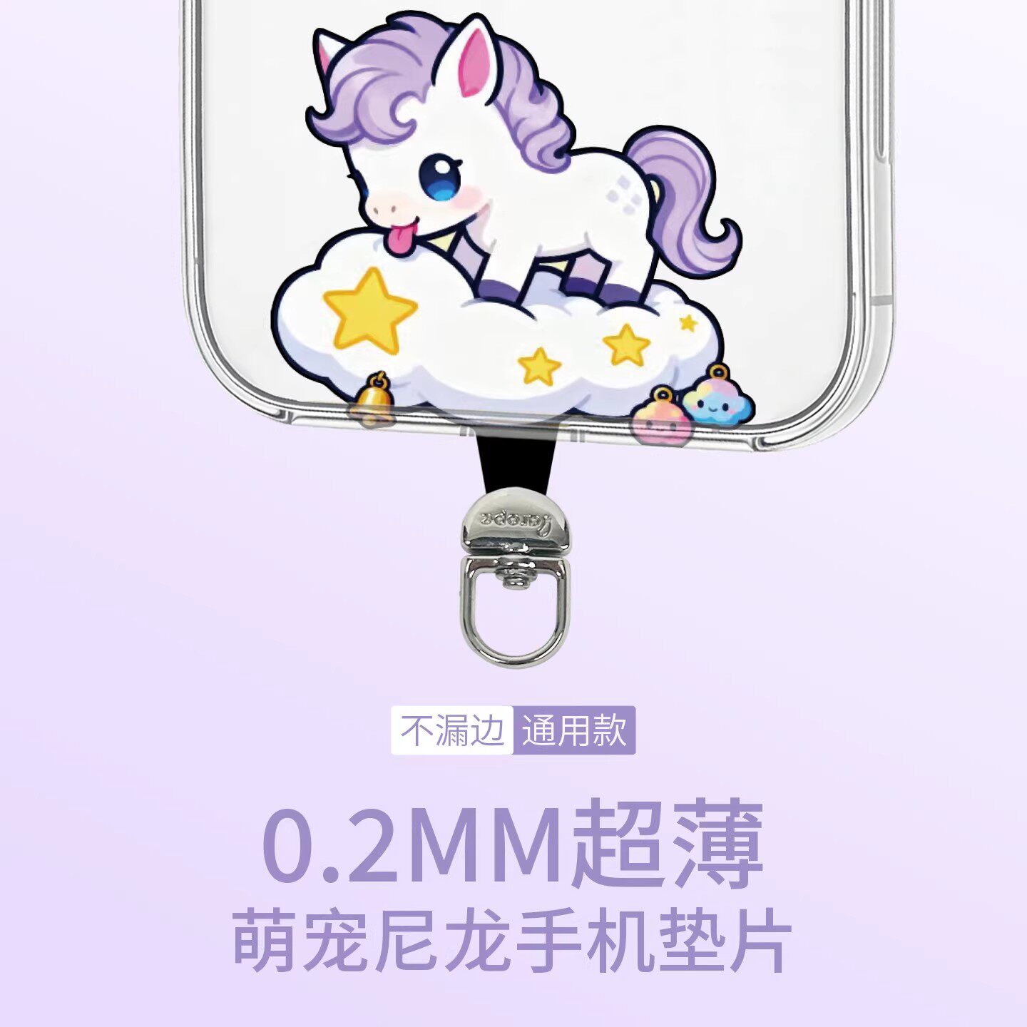 Arope新升级环保尼龙布手机垫片卡通萌系360°旋转挂绳夹片