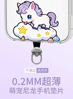Arope新升级环保尼龙布手机垫片卡通萌系360°旋转挂绳夹片