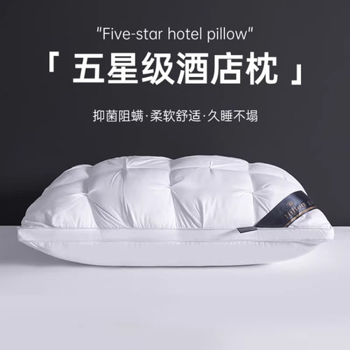 德国Countlre希尔顿五星级酒店羽绒枕头一对鹅绒枕头芯助睡眠专用