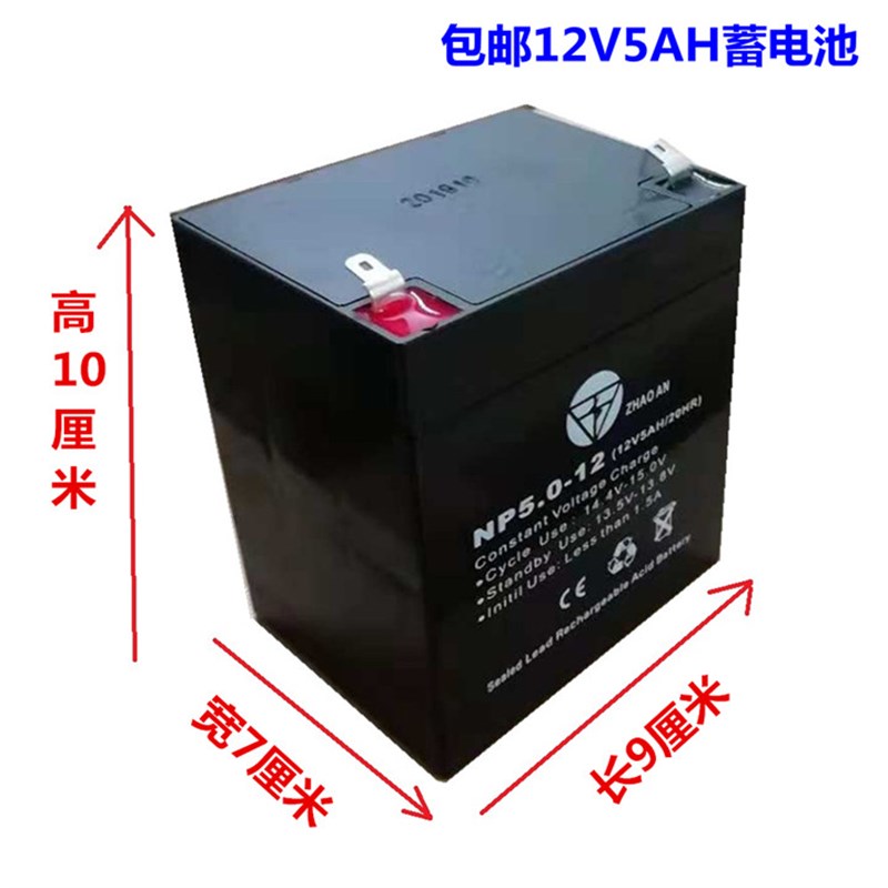 12V4.5A12V8AH12V7AV1.3V2.6a12V14AH蓄电池卷闸门喷雾器12伏电瓶