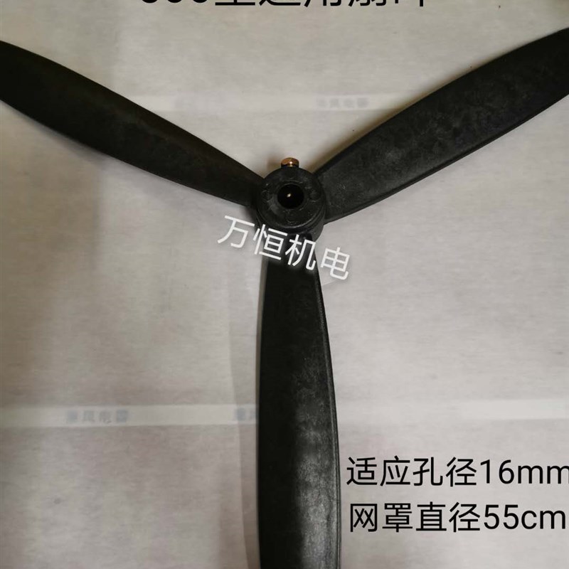 工业排风扇叶子500 650 750牛角扇风叶落地扇叶子强力排风扇叶子