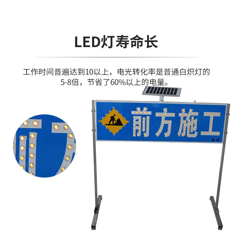 太阳能前方施工牌警示爆闪光道路交通指示标志牌LED箭头灯导向牌