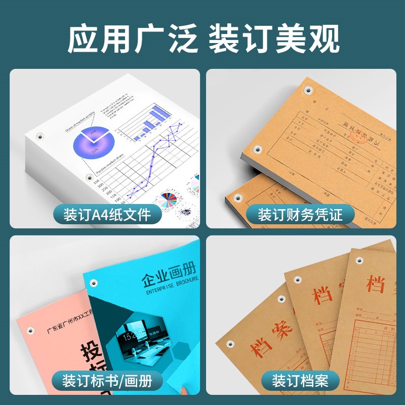 凭证装订机会计打孔机财务省力小型电动胶装机账本办公资料档案文
