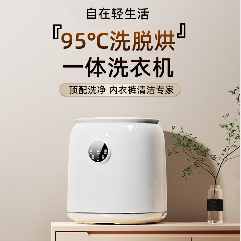 洗袜子和内裤一体机内衣裤洗衣机全自动小型迷你洗袜子专用清洗烘