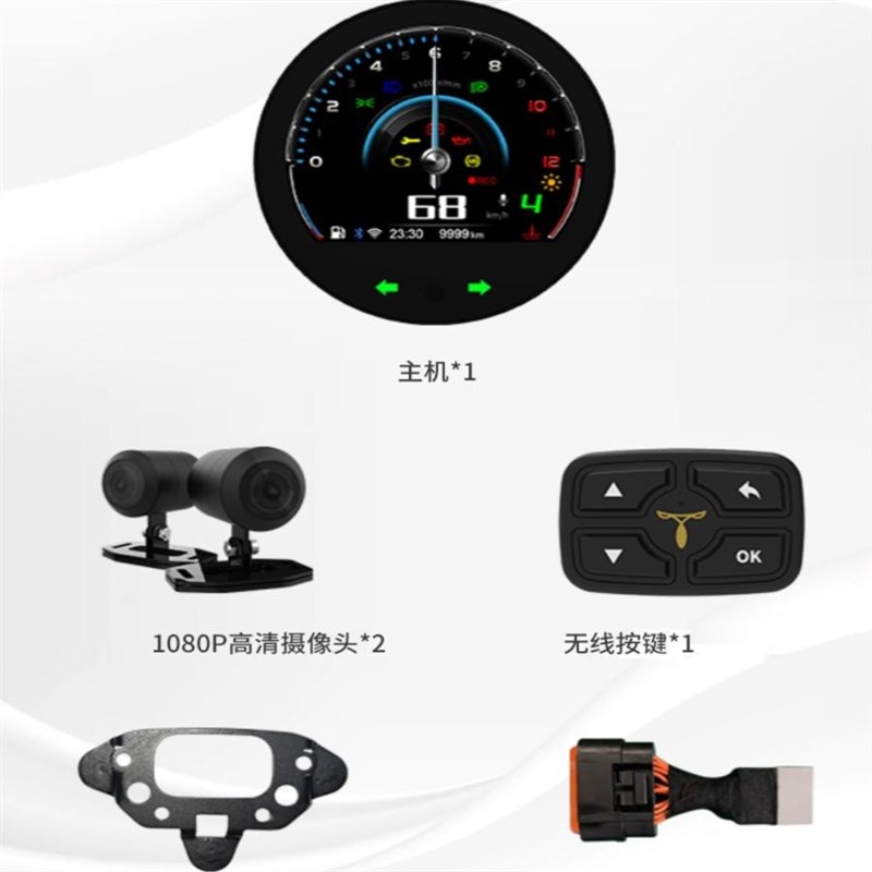 新款思骑CU525摩托车智能车机仪表投屏导航行车记录仪胎压盲区GPS