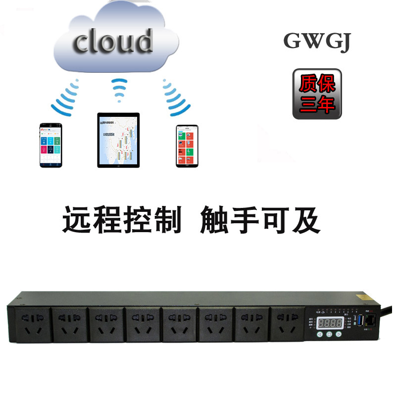 智能PDU机柜插座8位远程控制集中管理防雷总电压电流显示独立开关