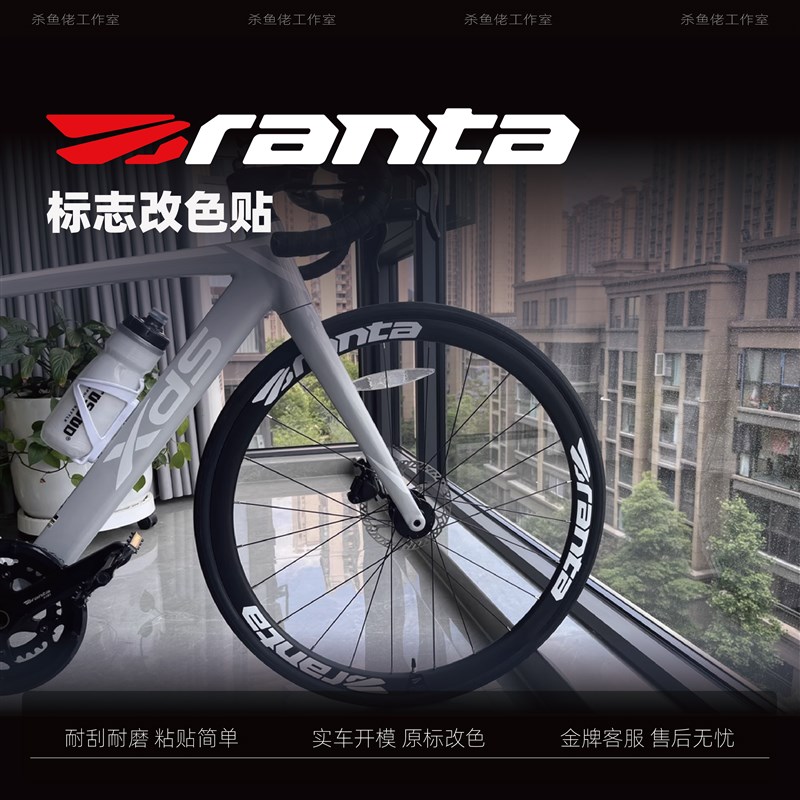 喜德盛XDS轮圈BRANTA轮毂轮子轮组贴纸ADRS350380AD300RC600贴纸