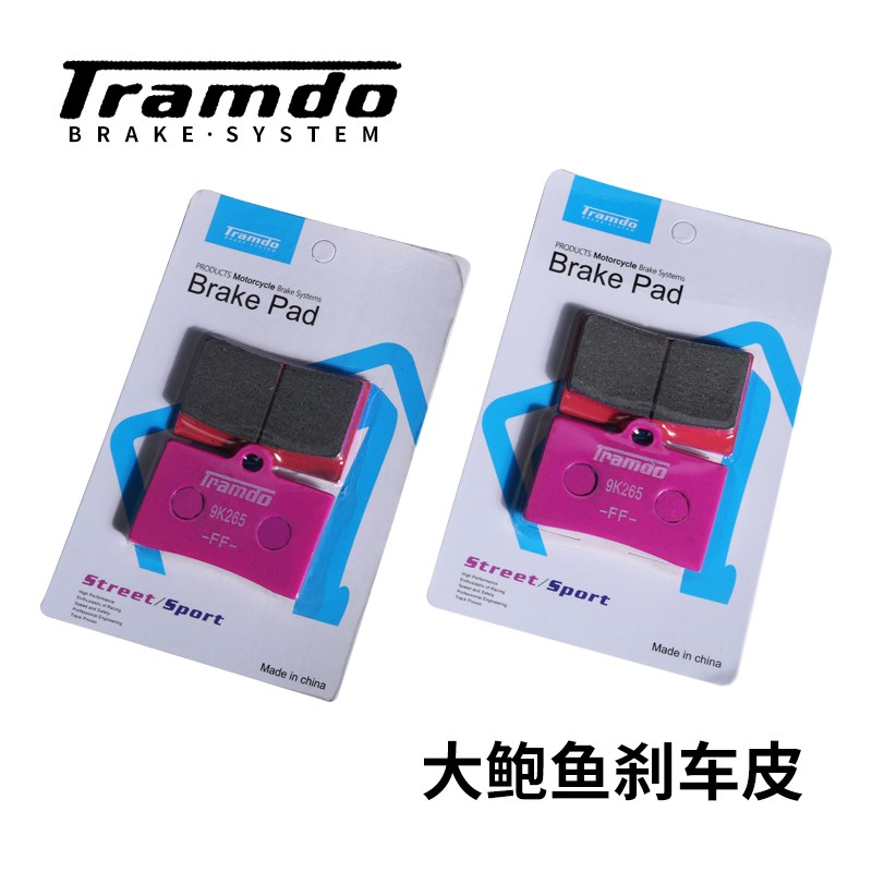 小螃蟹刹车皮明哲/AK/爱得利改装碟刹小辐射大鲍鱼卡钳陶瓷刹车片