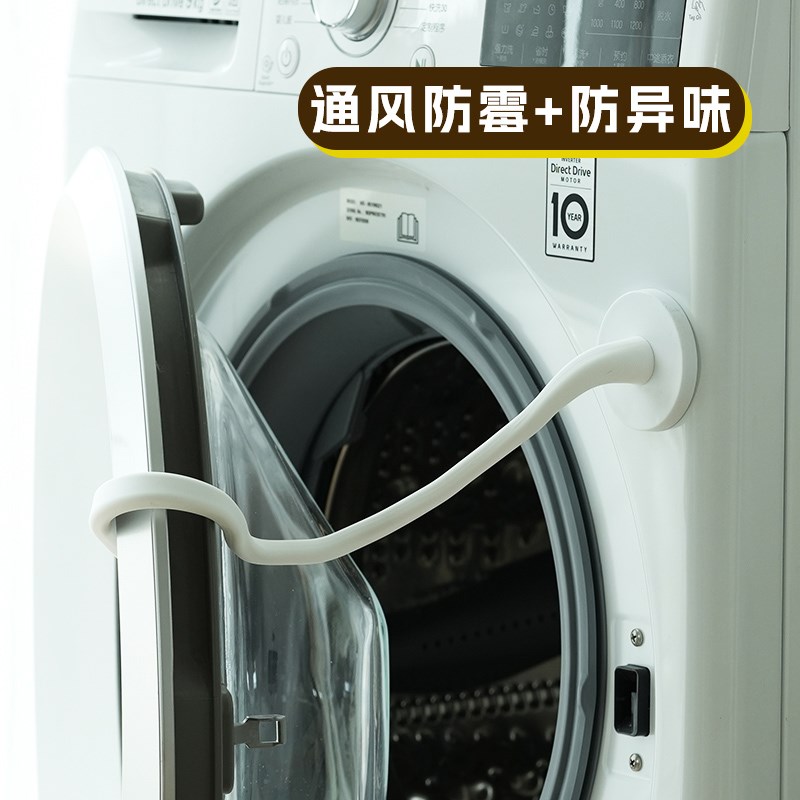 整理师滚筒洗衣机门支架盖子支撑架磁吸限位器卡扣通风防下坠