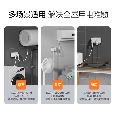 插座转换器16a转10a安插排无线扩展插头16安大功率三孔空调热水器