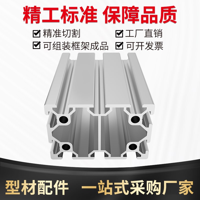 4060欧标双槽4060欧标铝型材工业铝合金型材自动化流水线设备框架