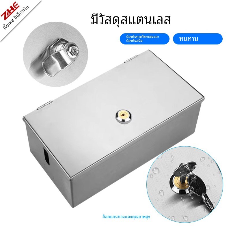 插线板收纳盒排插座防水保护箱不锈钢室外电动车充电器带锁防盗盒